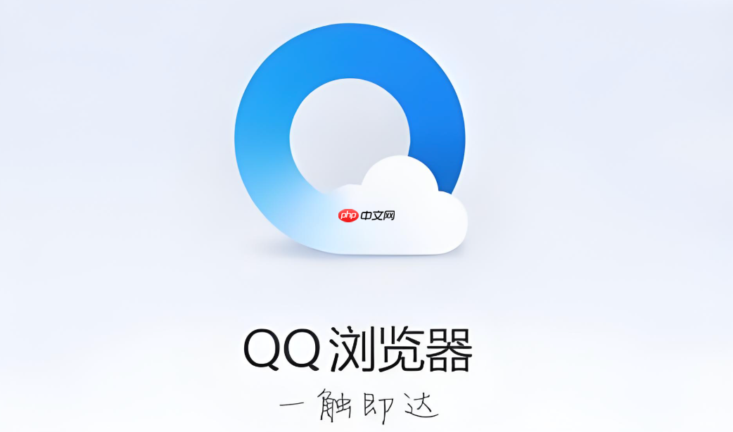 QQ浏览器怎么看历史记录 QQ浏览器查看历史记录步骤-第1张图片-佛山资讯网 QQ浏览器怎么看历史记录 QQ浏览器查看历史记录步骤-第1张图片-佛山资讯网