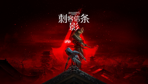 《刺客信条:影》冬促新史低,1.1.7版本更新主角终结技-第1张图片-佛山资讯网 《刺客信条:影》冬促新史低,1.1.7版本更新主角终结技-第1张图片-佛山资讯网