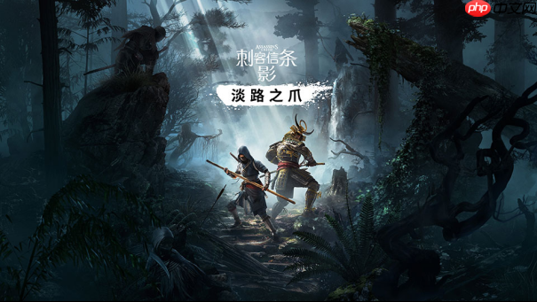 《刺客信条:影》冬促新史低,1.1.7版本更新主角终结技-第2张图片-佛山资讯网 《刺客信条:影》冬促新史低,1.1.7版本更新主角终结技-第2张图片-佛山资讯网