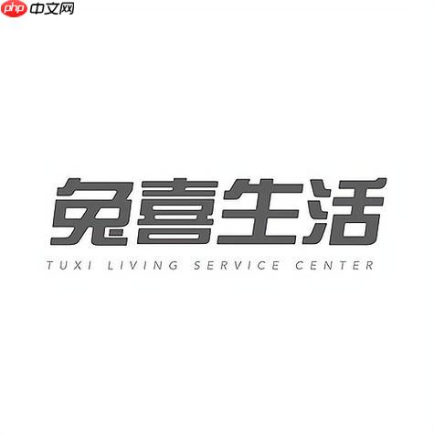 兔喜生活官网在线使用 兔喜生活官网免费试用在线首页-第1张图片-佛山资讯网