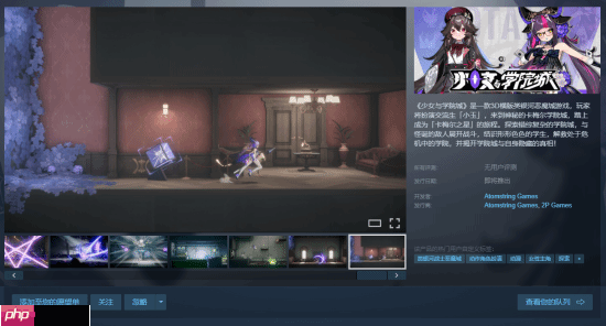 3D类银河恶魔城游戏《少女与学院城》上架Steam 现已开放试玩-第1张图片-佛山资讯网