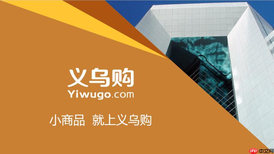 义乌购APP怎样管理收货地址_义乌购地址编辑与管理教程【汇总】-第1张图片-佛山资讯网 义乌购APP怎样管理收货地址_义乌购地址编辑与管理教程【汇总】-第1张图片-佛山资讯网