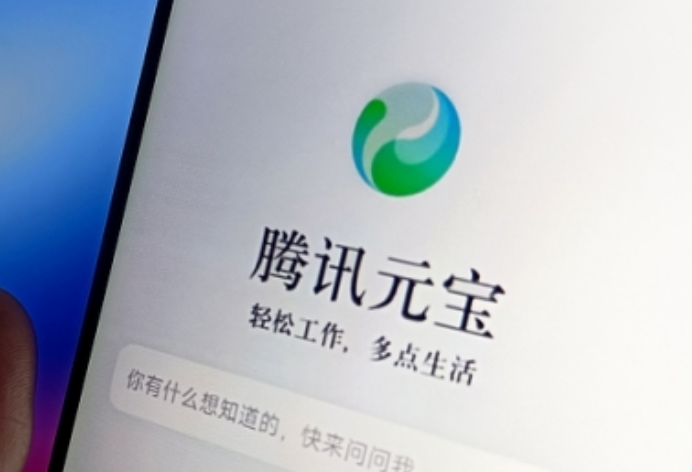官网下载元宝网app_元宝ai官网APP下载正版入口官方2026【官方下载】-第1张图片-佛山资讯网