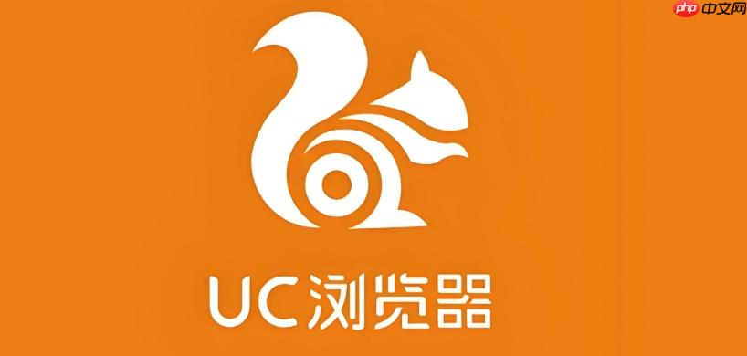 uc浏览器图标怎么删除_删除uc浏览器图标的方法-第1张图片-佛山资讯网
