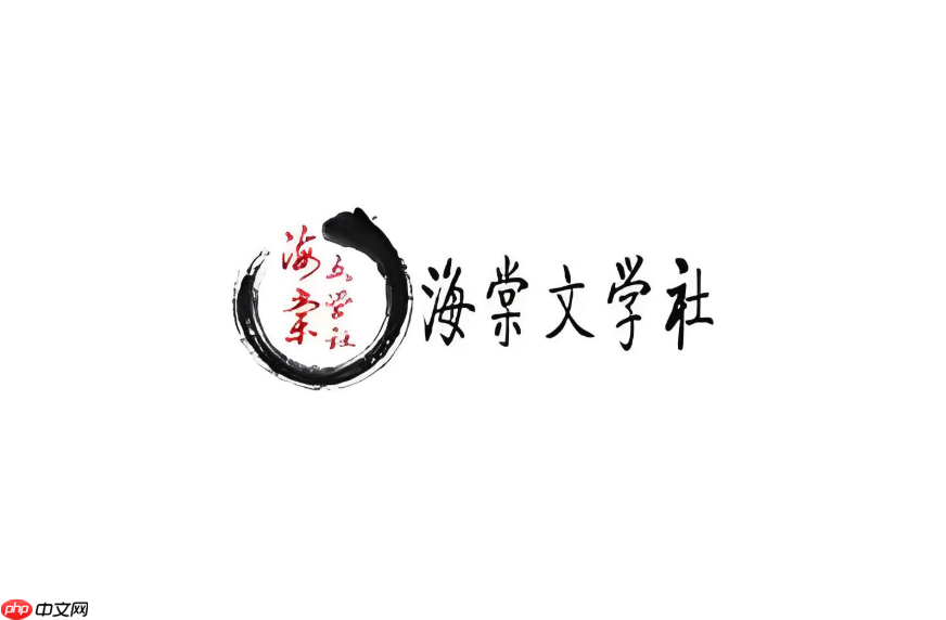 海棠书屋如何参与社区读书讨论_海棠书屋参与社区读书讨论方式【互动】-第1张图片-佛山资讯网 海棠书屋如何参与社区读书讨论_海棠书屋参与社区读书讨论方式【互动】-第1张图片-佛山资讯网