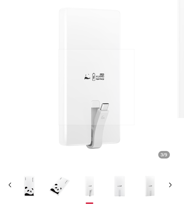 华为首款100W自带线充电宝熊猫和花限定版发布 399元 12000mAh-第2张图片-佛山资讯网