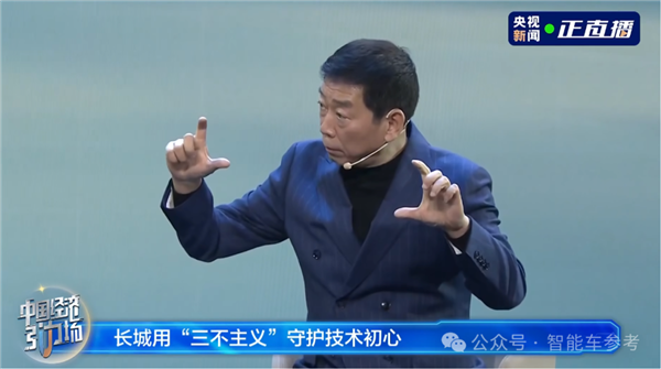魏建军：智能车“大忽悠”太多 我要搞购车防忽悠指南-第1张图片-佛山资讯网
