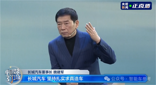 魏建军：智能车“大忽悠”太多 我要搞购车防忽悠指南-第7张图片-佛山资讯网