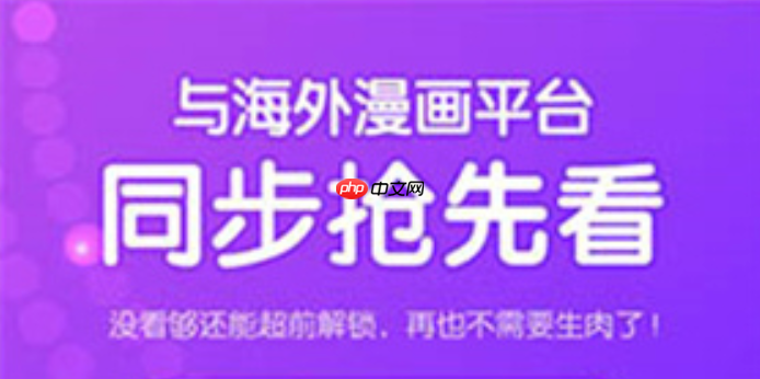 看漫画manhua官方新版_看漫画每日同步漫画极速链接-第1张图片-佛山资讯网