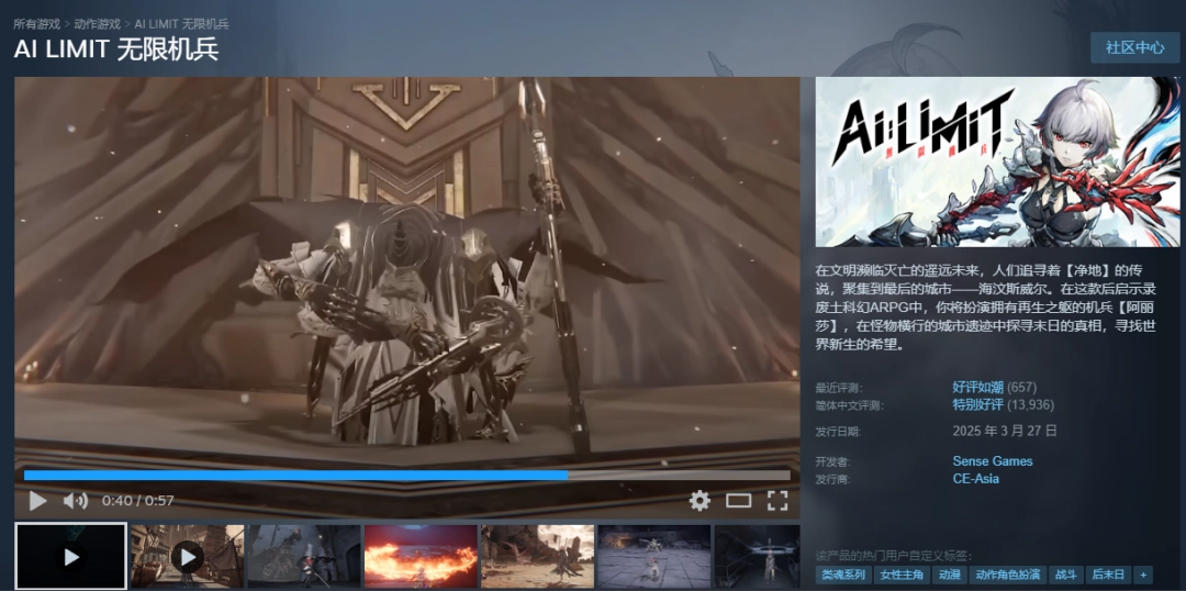 国产类魂《无限机兵》Steam现已好评如潮!DLC制作中-第2张图片-佛山资讯网 国产类魂《无限机兵》Steam现已好评如潮!DLC制作中-第2张图片-佛山资讯网