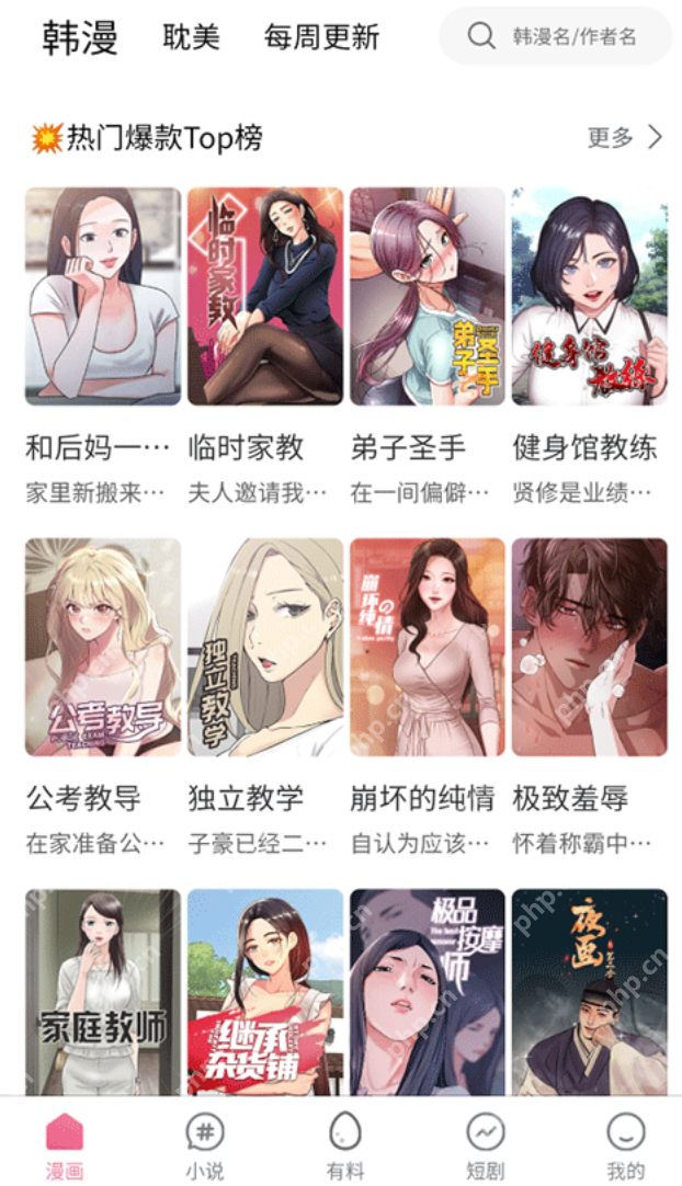 漫蛙manwa2链接入口 漫蛙2漫画官网入口漫画在线manwa-第2张图片-佛山资讯网 漫蛙manwa2链接入口 漫蛙2漫画官网入口漫画在线manwa-第2张图片-佛山资讯网