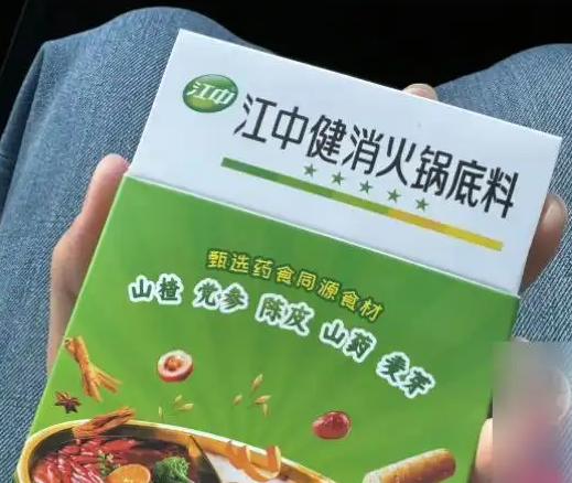 江中制药推出健消火锅底料 客服：只是食品 没有药效-第1张图片-佛山资讯网