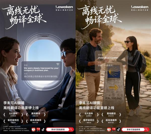 李未可以全景翻译助力中国企业夯实“一带一路”沟通链路-第1张图片-佛山资讯网 李未可以全景翻译助力中国企业夯实“一带一路”沟通链路-第1张图片-佛山资讯网