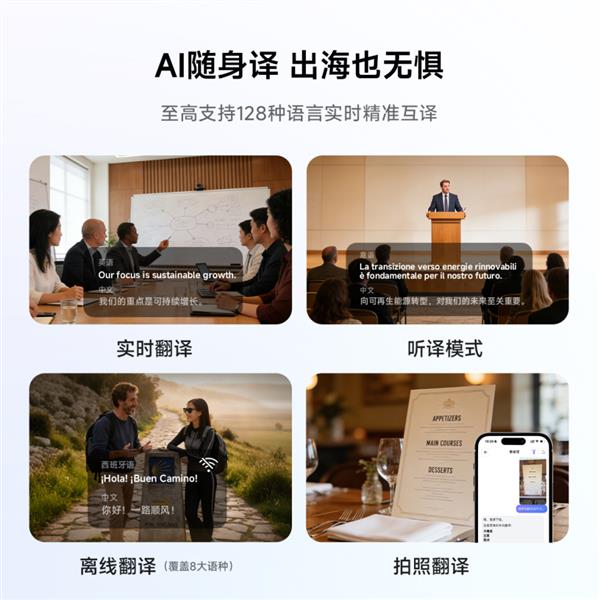 李未可以全景翻译助力中国企业夯实“一带一路”沟通链路-第2张图片-佛山资讯网 李未可以全景翻译助力中国企业夯实“一带一路”沟通链路-第2张图片-佛山资讯网