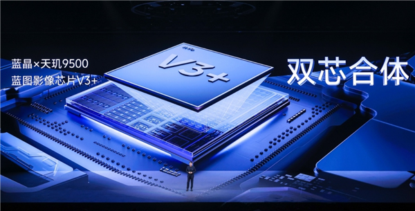 vivo X300系列叫好又叫座:天玑9500旗舰芯成致胜法宝-第3张图片-佛山资讯网 vivo X300系列叫好又叫座:天玑9500旗舰芯成致胜法宝-第3张图片-佛山资讯网