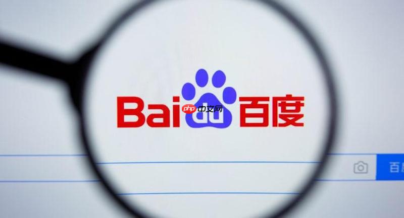 Baidu浏览器怎样清理缓存和历史记录_Baidu浏览器清理缓存和历史记录攻略【操作】-第1张图片-佛山资讯网