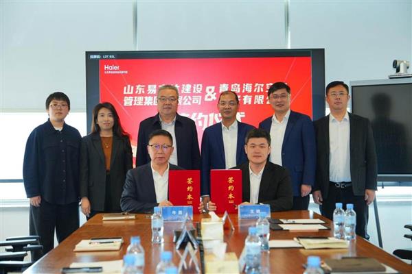 海尔智慧楼宇和济南城市建设集团达成战略合作-第1张图片-佛山资讯网 海尔智慧楼宇和济南城市建设集团达成战略合作-第1张图片-佛山资讯网