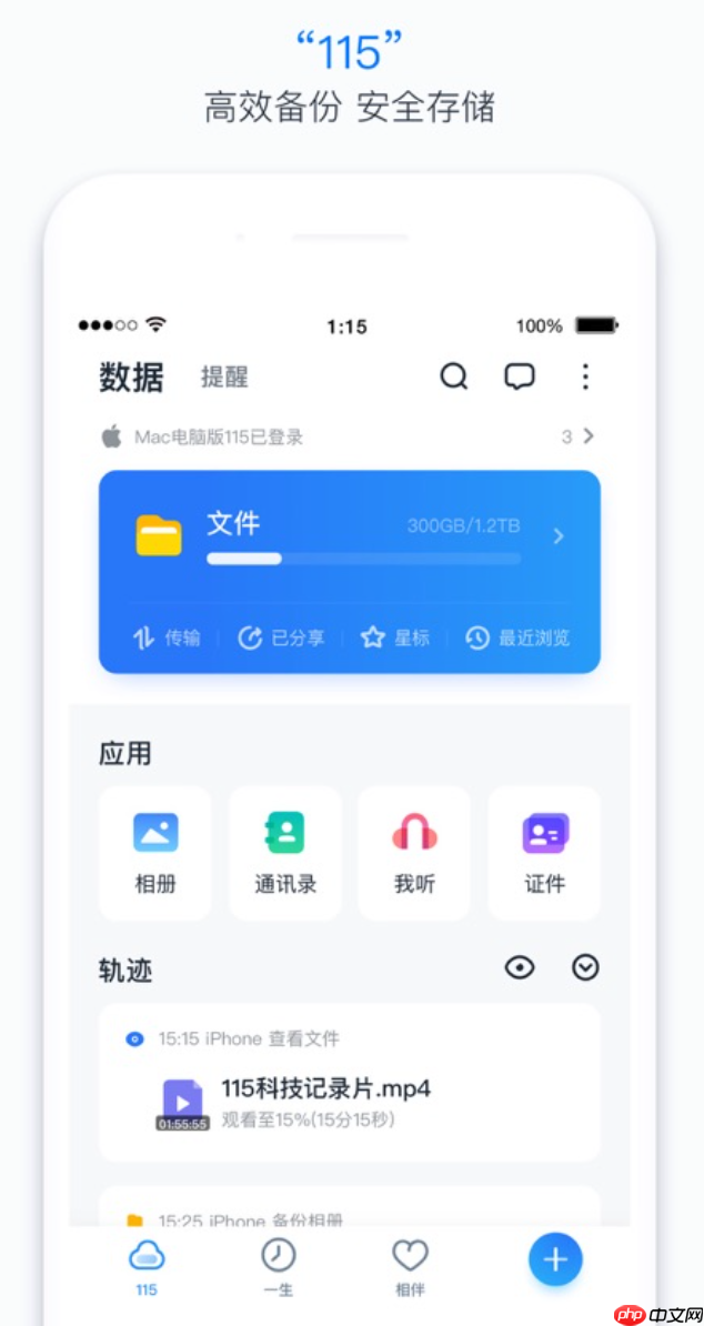115网盘官方网站直接入口_115网盘一键跳转官方首页链接-第3张图片-佛山资讯网 115网盘官方网站直接入口_115网盘一键跳转官方首页链接-第3张图片-佛山资讯网
