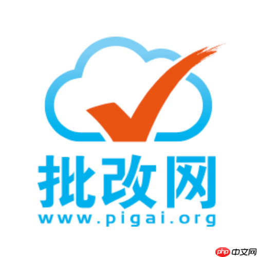 批改网官网入口网页版 批改网PC端在线登录入口-第1张图片-佛山资讯网 批改网官网入口网页版 批改网PC端在线登录入口-第1张图片-佛山资讯网