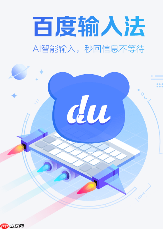 百度输入法截图的图片保存在哪个文件夹_百度输入法截图文件保存路径说明-第1张图片-佛山资讯网 百度输入法截图的图片保存在哪个文件夹_百度输入法截图文件保存路径说明-第1张图片-佛山资讯网