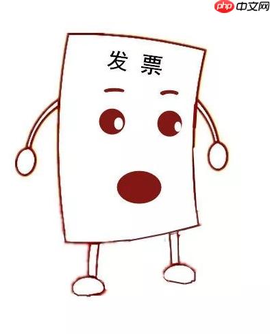 数电发票查验入口 电子发票服务平台官网-第1张图片-佛山资讯网