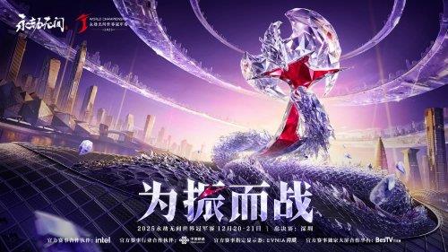 为振而战！EVNIA 弈威双核电竞显示器助阵 2025《永劫无间》世界冠军赛-第1张图片-佛山资讯网