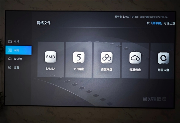 斩获“2025年度旗舰投影影像先锋”！当贝S7 Ultra Max成万元标杆-第6张图片-佛山资讯网