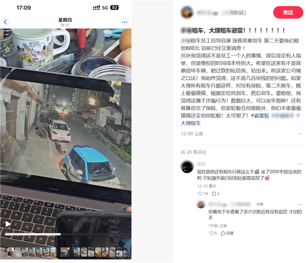 租车行黑幕套路遭曝光！半夜有人偷偷划车 还车时被车行索赔-第1张图片-佛山资讯网