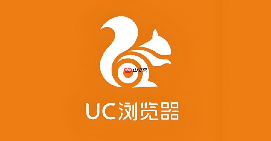 UC浏览器网页版最新官方链接 UC浏览器官网永久入口地址-第1张图片-佛山资讯网