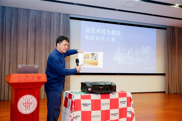 2025年佳能打印机高校系列活动在东华大学顺利举办-第5张图片-佛山资讯网