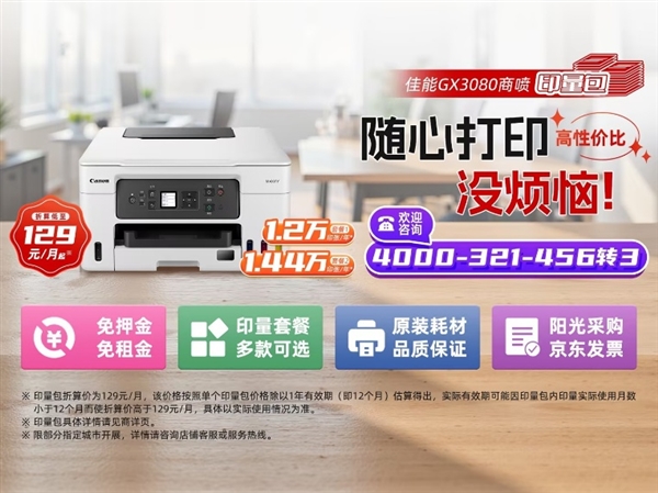 2025年佳能打印机高校系列活动在东华大学顺利举办-第9张图片-佛山资讯网