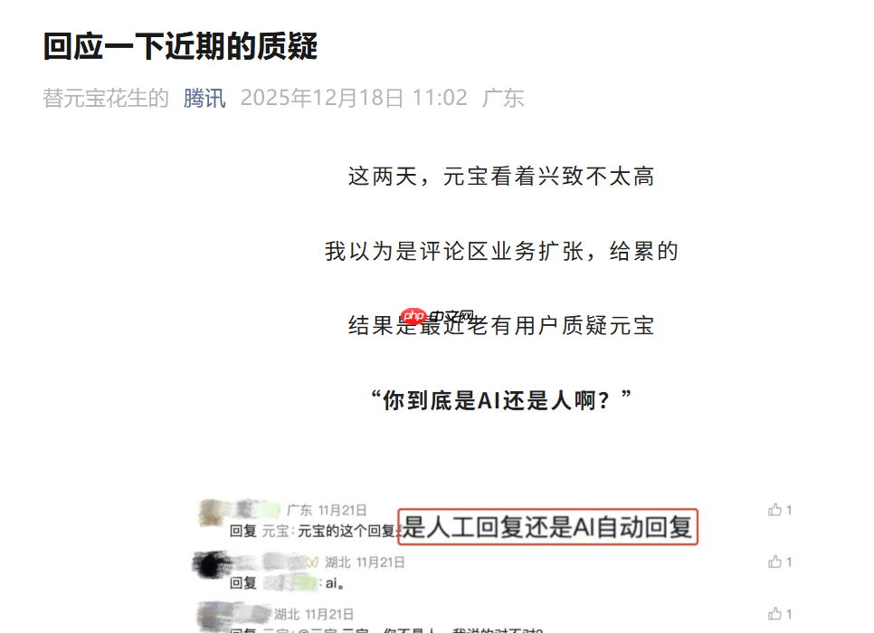 腾讯回应 “元宝” 身份质疑:一个完全由 AI 生成内容的助手-第1张图片-佛山资讯网 腾讯回应 “元宝” 身份质疑:一个完全由 AI 生成内容的助手-第1张图片-佛山资讯网