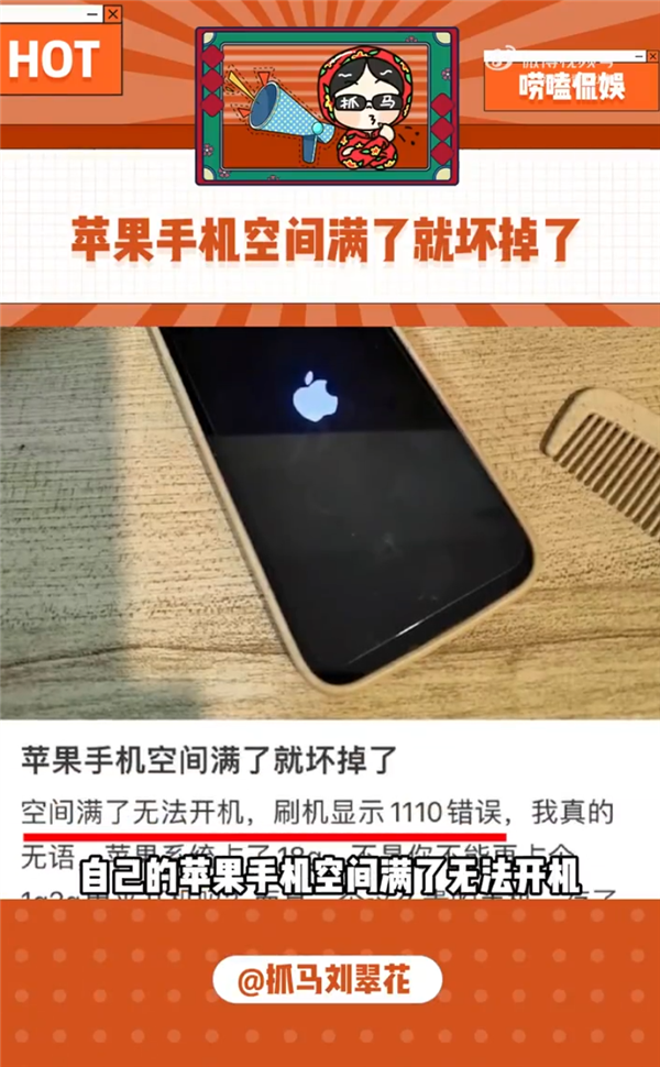 苹果回应iPhone内存用完就坏了：建议及时清理空间-第3张图片-佛山资讯网