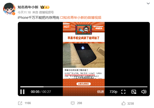 苹果回应iPhone内存用完就坏了：建议及时清理空间-第2张图片-佛山资讯网