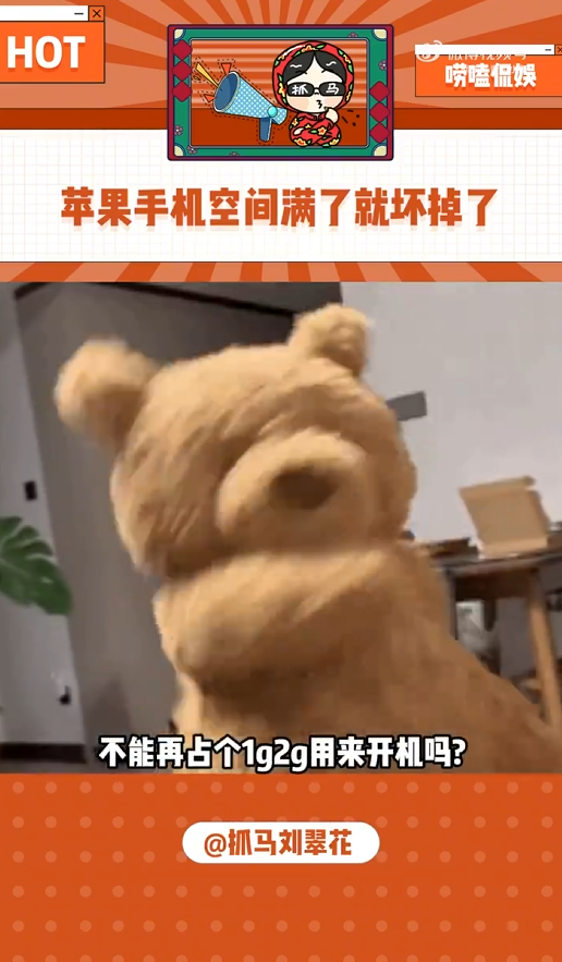 苹果回应iPhone内存用完就坏了：建议及时清理空间-第6张图片-佛山资讯网