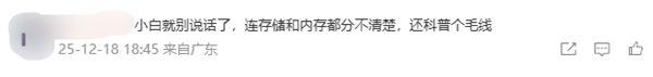 苹果回应iPhone内存用完就坏了：建议及时清理空间-第9张图片-佛山资讯网