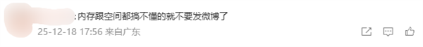 苹果回应iPhone内存用完就坏了：建议及时清理空间-第10张图片-佛山资讯网