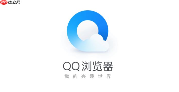 QQ浏览器如何清除浏览历史保护隐私_QQ浏览器清除历史记录完整指引【秘籍】-第1张图片-佛山资讯网 QQ浏览器如何清除浏览历史保护隐私_QQ浏览器清除历史记录完整指引【秘籍】-第1张图片-佛山资讯网