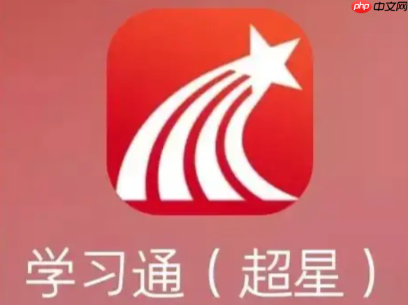 学习通怎么加入班级 学习通通过邀请码加入班级教程-第1张图片-佛山资讯网 学习通怎么加入班级 学习通通过邀请码加入班级教程-第1张图片-佛山资讯网