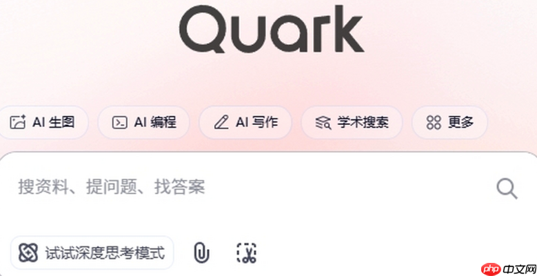 夸克浏览器网页版主站直达 夸克浏览器官方最新通道-第1张图片-佛山资讯网