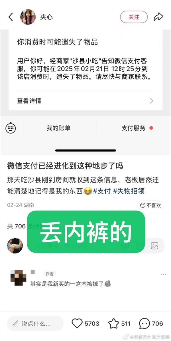 “第一次知道微信支付还有这功能”上热搜 网友直呼太实用-第2张图片-佛山资讯网
