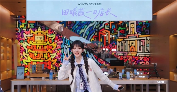田曦薇在vivo门店当店长:现场人山人海 场面壮观-第5张图片-佛山资讯网 田曦薇在vivo门店当店长:现场人山人海 场面壮观-第5张图片-佛山资讯网