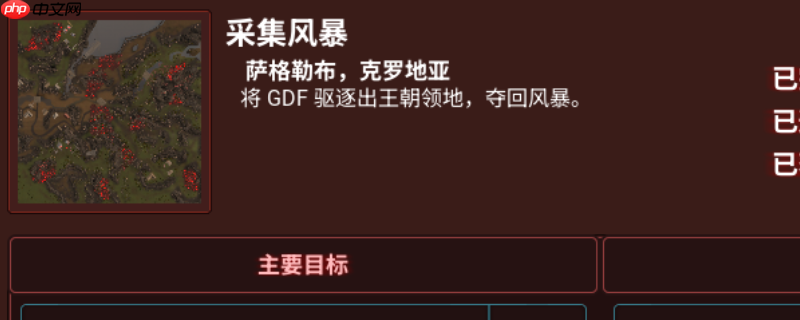 《风暴崛起》攻略——采集风暴支线攻略分享-第1张图片-佛山资讯网