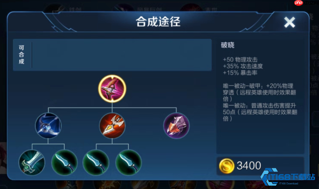 王者荣耀装备搭配全攻略:从入门到精通的出装艺术-第2张图片-佛山资讯网 王者荣耀装备搭配全攻略:从入门到精通的出装艺术-第2张图片-佛山资讯网