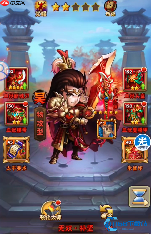 少年三国志吴国阵容破解全攻略 从武将克到战术反制-第2张图片-佛山资讯网 少年三国志吴国阵容破解全攻略 从武将克到战术反制-第2张图片-佛山资讯网