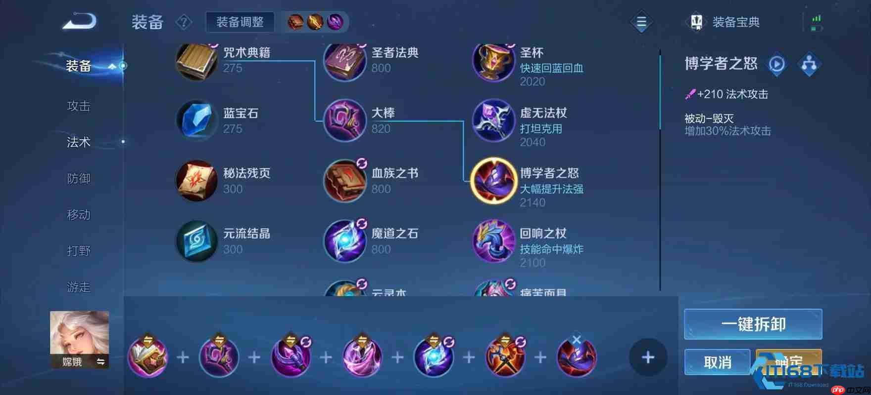 嫦娥肉装出装全攻略：坦度与输出兼备的终极指南-第1张图片-佛山资讯网