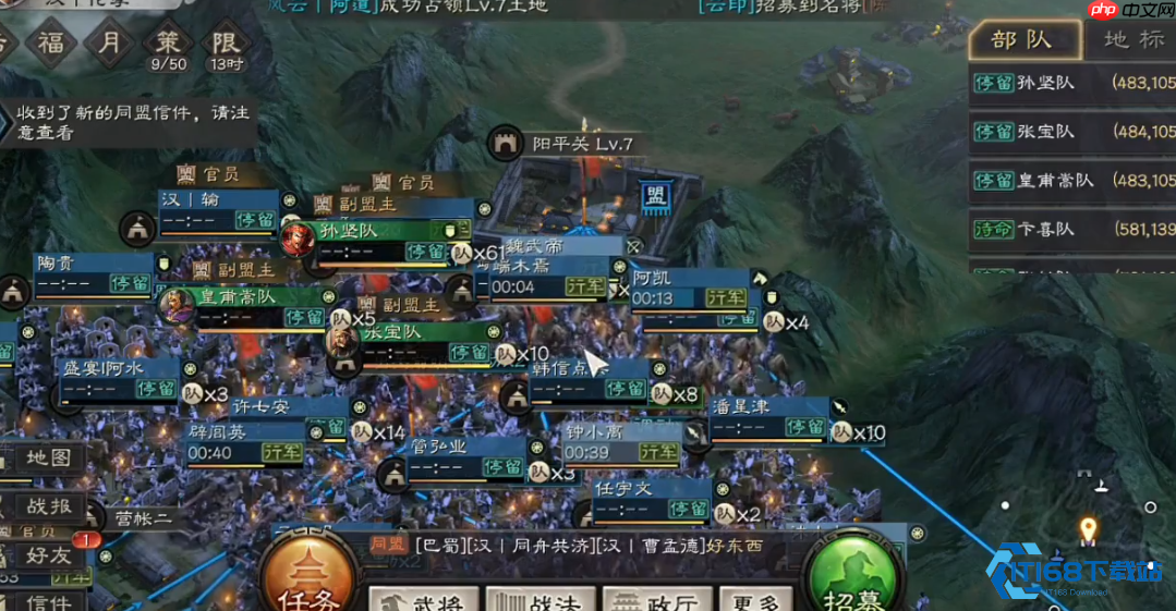 跨州远征指南：从山东加入巴蜀同盟的完整步骤与技巧-第3张图片-佛山资讯网