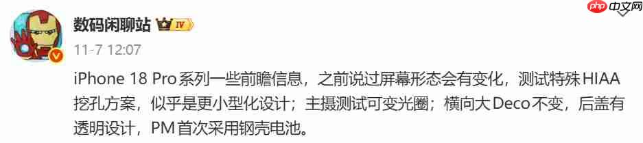 iPhone 18 Pro或取消灵动岛:传将采用单孔屏与屏下Face ID方案-第2张图片-佛山资讯网 iPhone 18 Pro或取消灵动岛:传将采用单孔屏与屏下Face ID方案-第2张图片-佛山资讯网