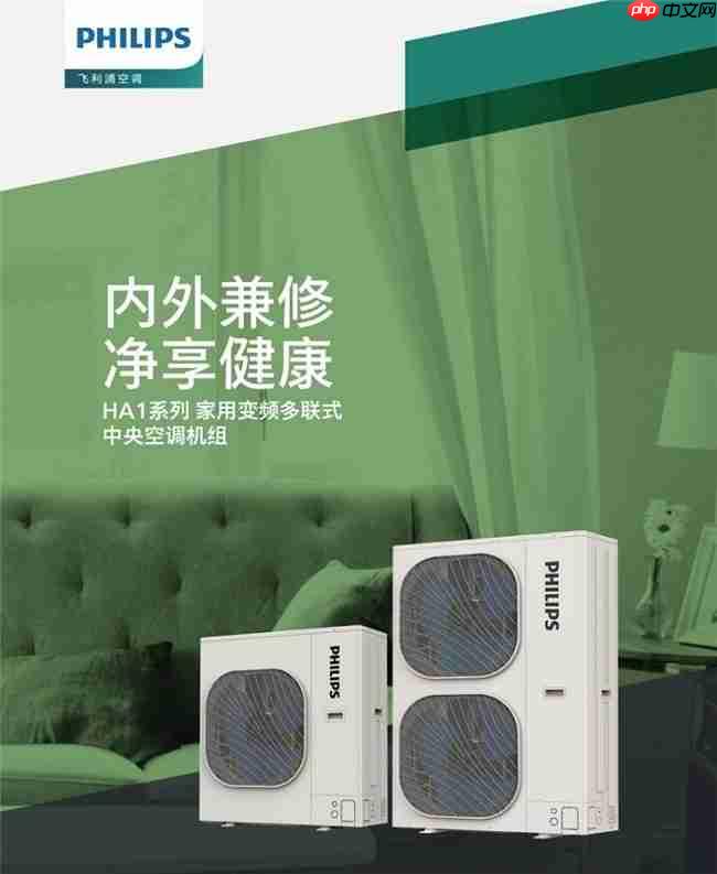 双重殊荣加冕,飞利浦空调荣膺红顶奖提名及红顶公益奖-第4张图片-佛山资讯网 双重殊荣加冕,飞利浦空调荣膺红顶奖提名及红顶公益奖-第4张图片-佛山资讯网