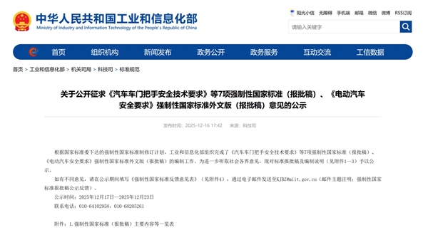 全隐藏式门把手即将退场！业内人士：车企改动的成本不低-第1张图片-佛山资讯网